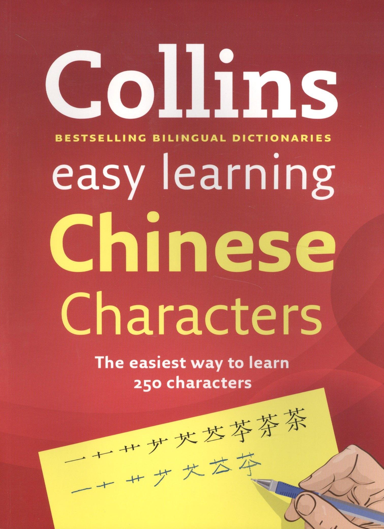 Harper Collins Publishers | Collins Easy Learning Chinese Characters (new)