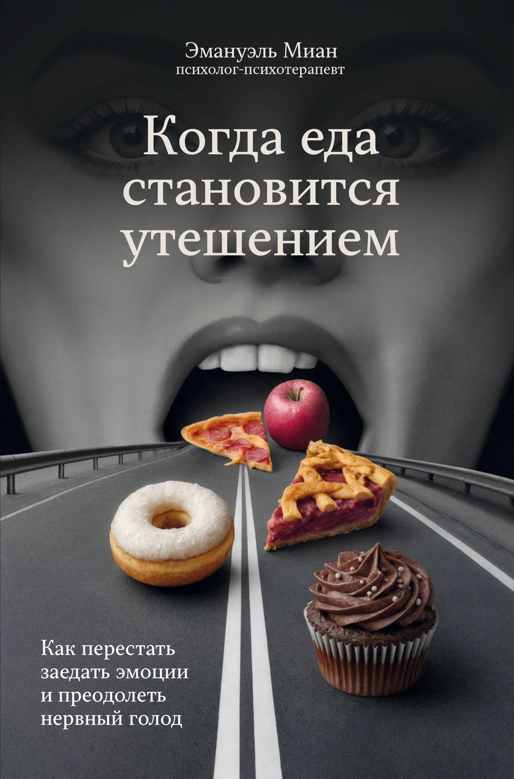 https://ndc.book24.ru/pim/products/images/5d/6c/0199e6b4-d45d-7421-af7b-d516cc165d6c.jpg