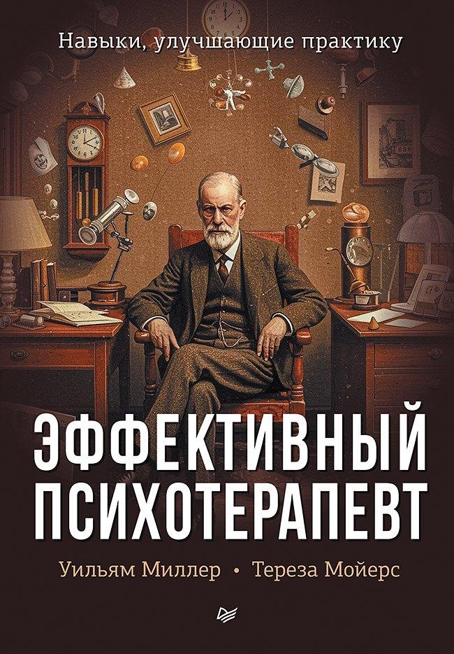 https://ndc.book24.ru/pim/products/images/5d/8c/019c4870-d3b5-78d0-882c-e2b32d0b5d8c.jpg
