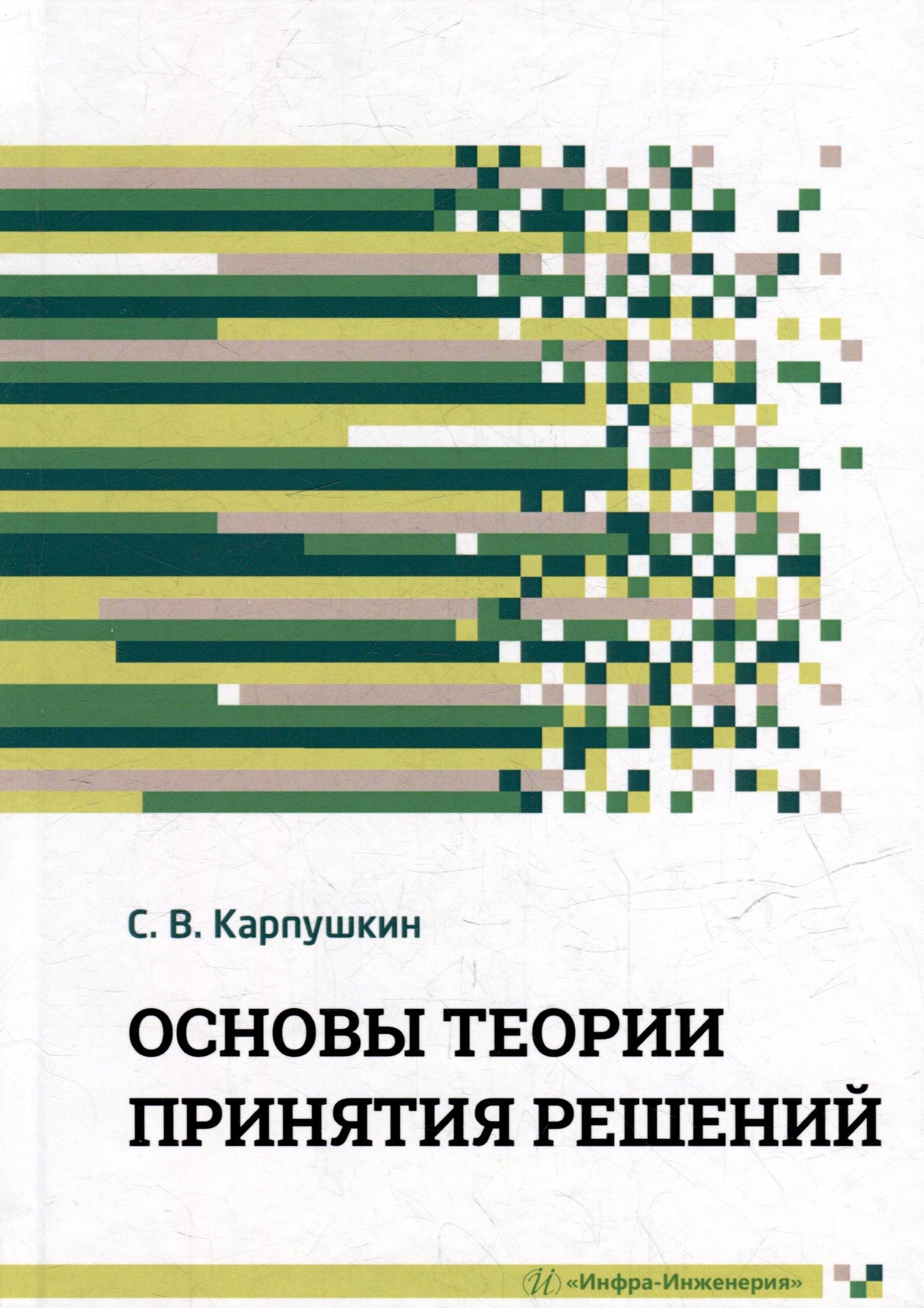 https://ndc.book24.ru/pim/products/images/5d/9f/01971cc1-b9e7-7809-a856-88530f9d5d9f.jpg