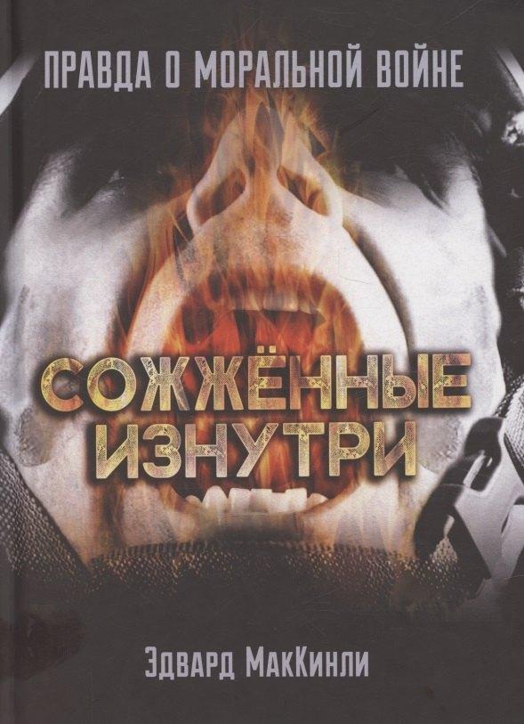 https://ndc.book24.ru/pim/products/images/5d/ae/0197b4d3-9fa4-797d-8ee3-6b79378c5dae.jpg