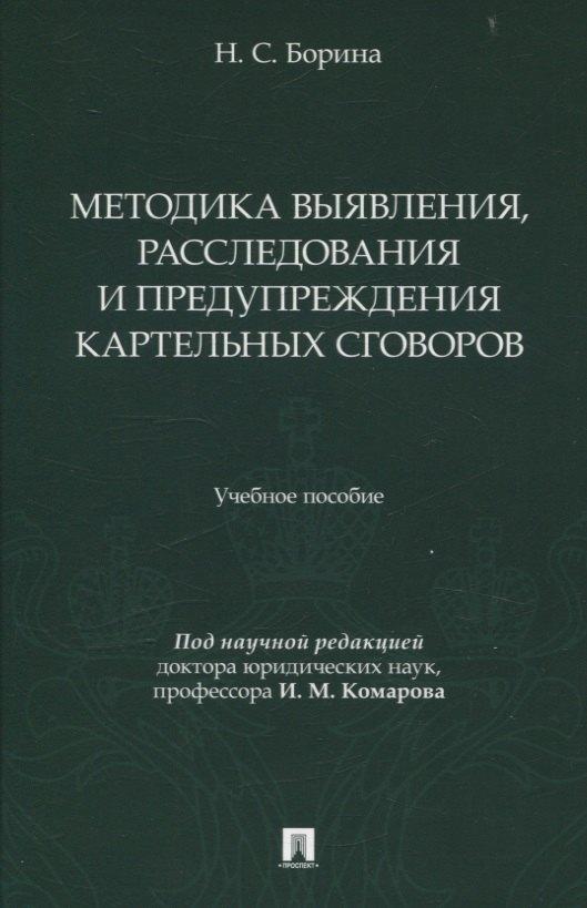 https://ndc.book24.ru/pim/products/images/5e/38/01980ecc-20f1-7ee9-b4f6-cde9dfe05e38.jpg