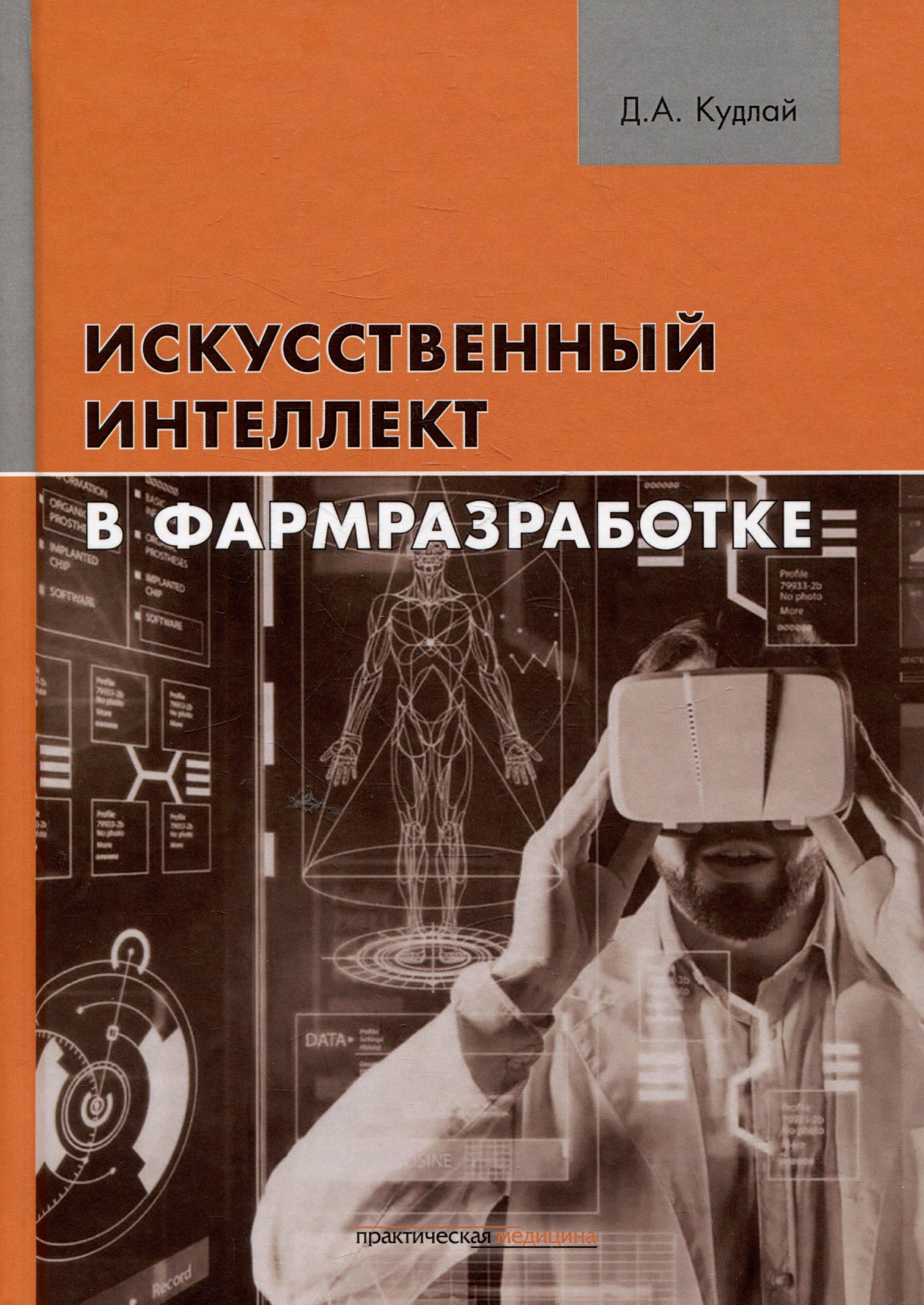 https://ndc.book24.ru/pim/products/images/5e/62/01983291-9093-7eb5-8601-7dc794cd5e62.jpg