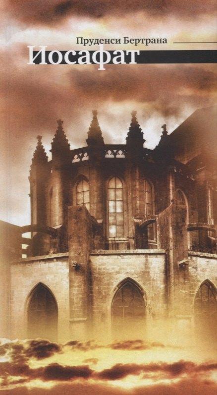 Центр книги Рудомино | ЦК.Иосафат