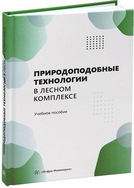 https://ndc.book24.ru/pim/products/images/5f/71/01980e7a-1516-7ab8-aae8-5c9fc6e65f71.jpg