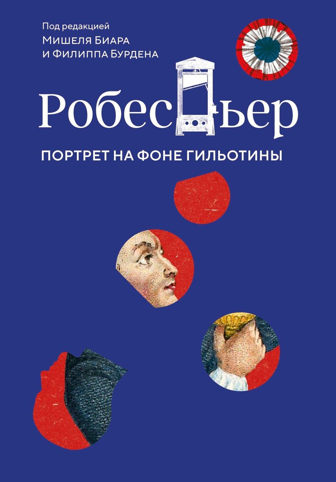 https://ndc.book24.ru/pim/products/images/5f/ad/019905f0-2f81-7477-9ca3-a37f48895fad.jpg