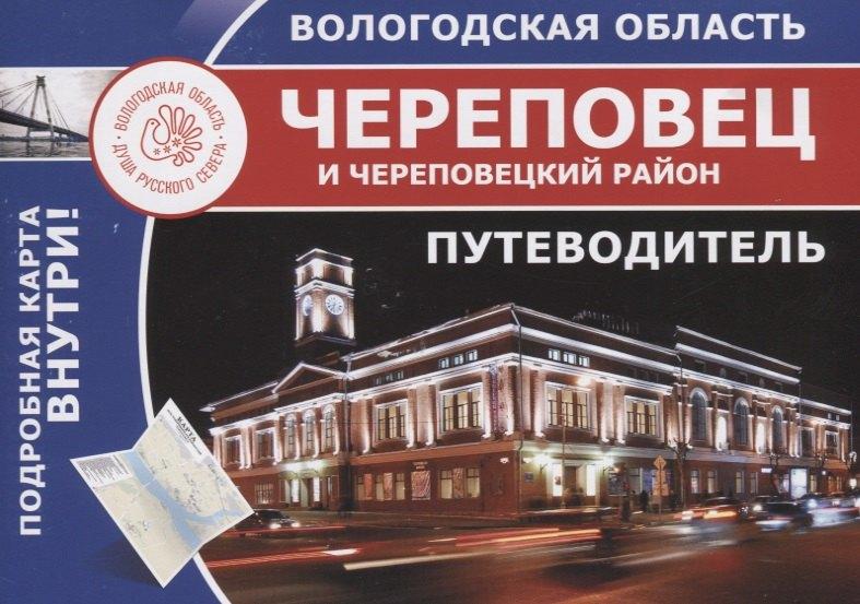 Порт-Апрель | Череповец и Череповецкий район (Путеводитель автомобилиста).