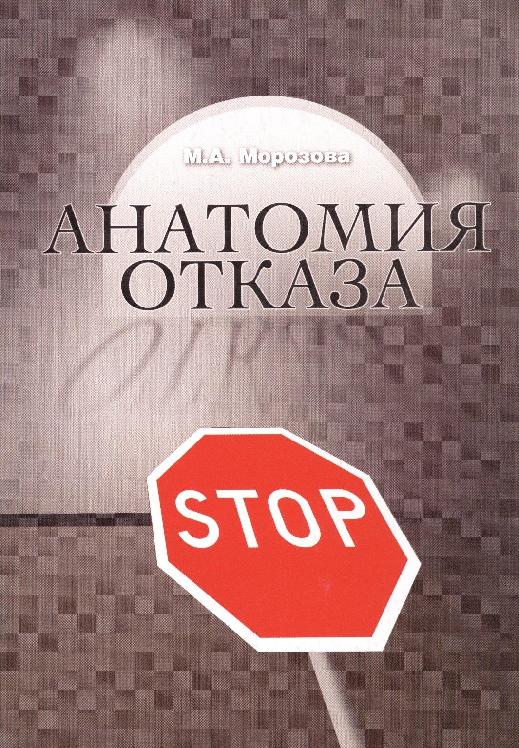 РГГУ | Анатомия отказа