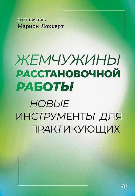 https://ndc.book24.ru/pim/products/images/60/7d/019ce1cb-3c80-778b-84cf-30b24edf607d.jpg