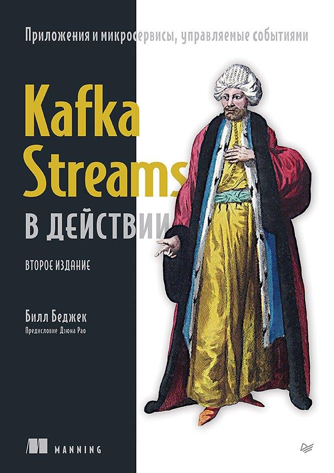 https://ndc.book24.ru/pim/products/images/60/df/019c8f6d-d2cc-7914-a7fd-3916bc4e60df.jpg