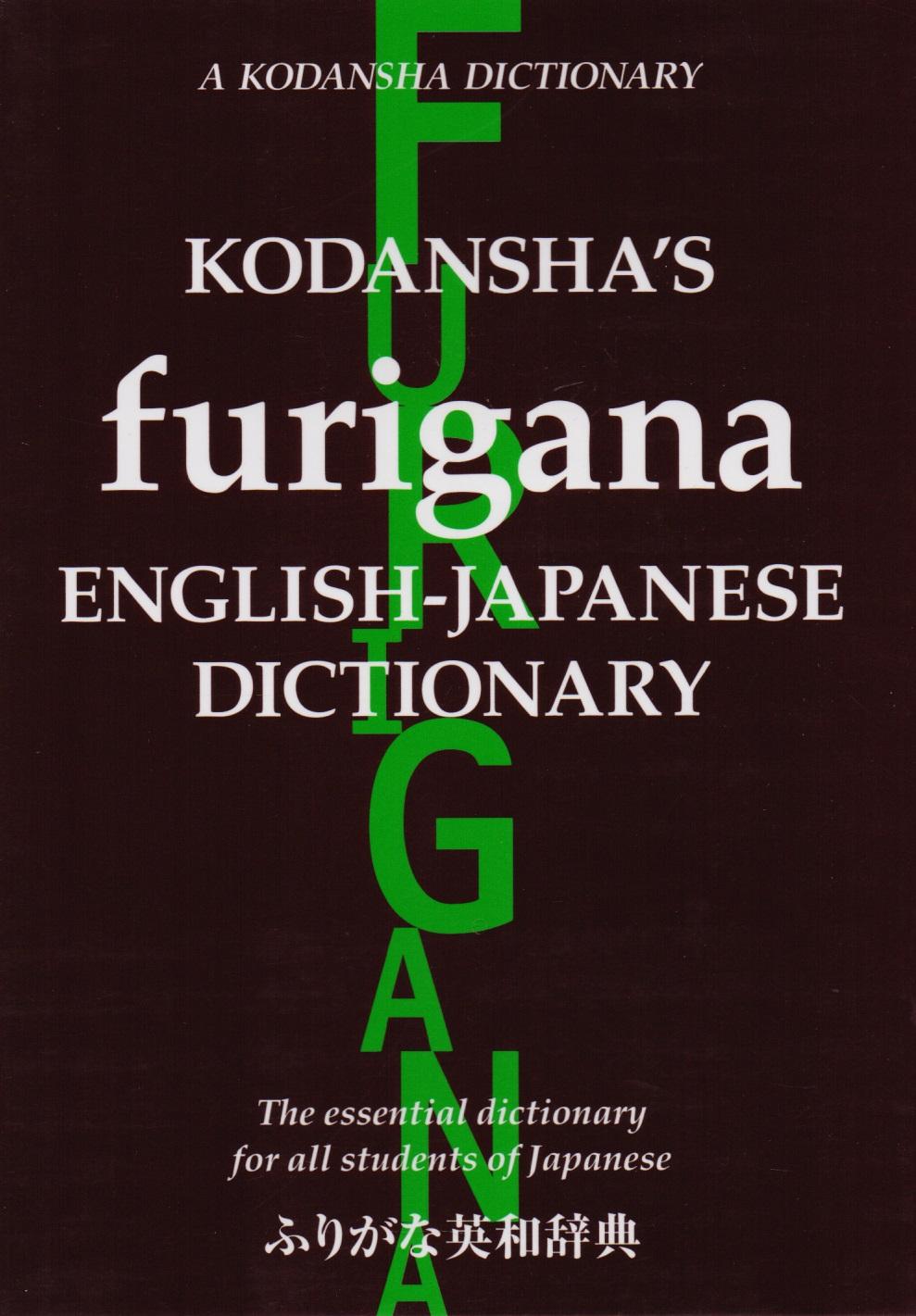 Kodansha Comics | Kodanshas Furigana English-Japanese Dictionary