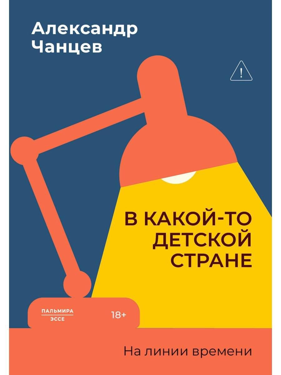 https://ndc.book24.ru/pim/products/images/60/f7/0199cf31-244d-7344-aac5-97cfa80660f7.jpg