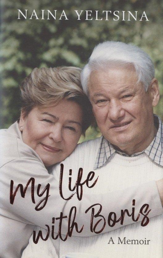 Alma Books | My Life with Boris