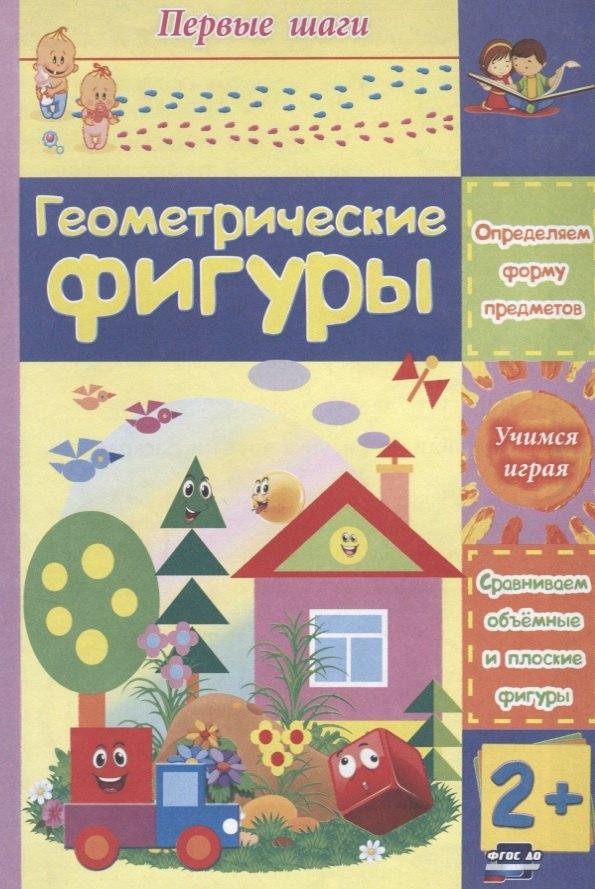 Учитель | Геометрические фигуры