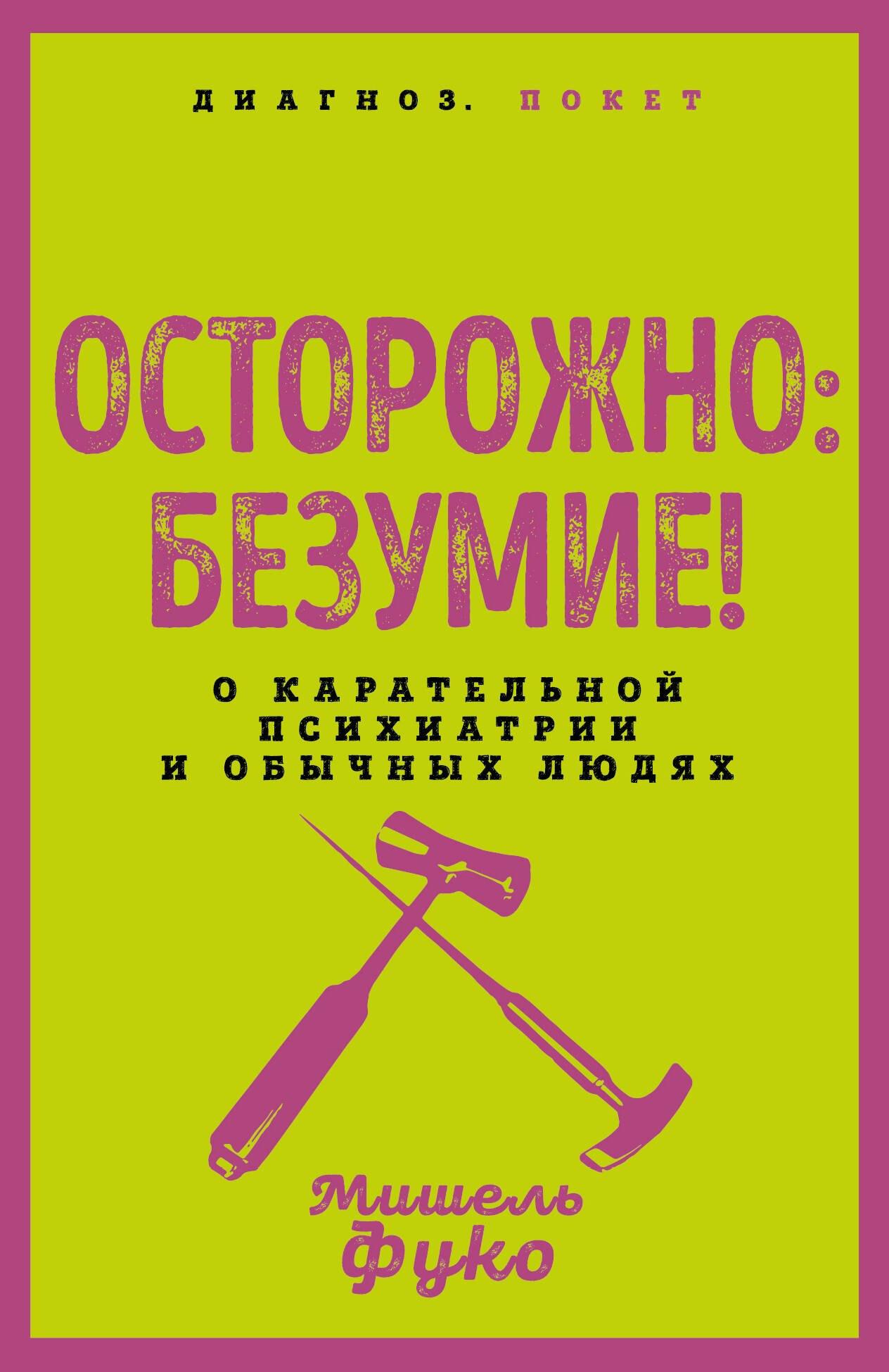 https://ndc.book24.ru/pim/products/images/61/c7/0196d7da-565d-7e90-be69-1d8f0b7861c7.jpg