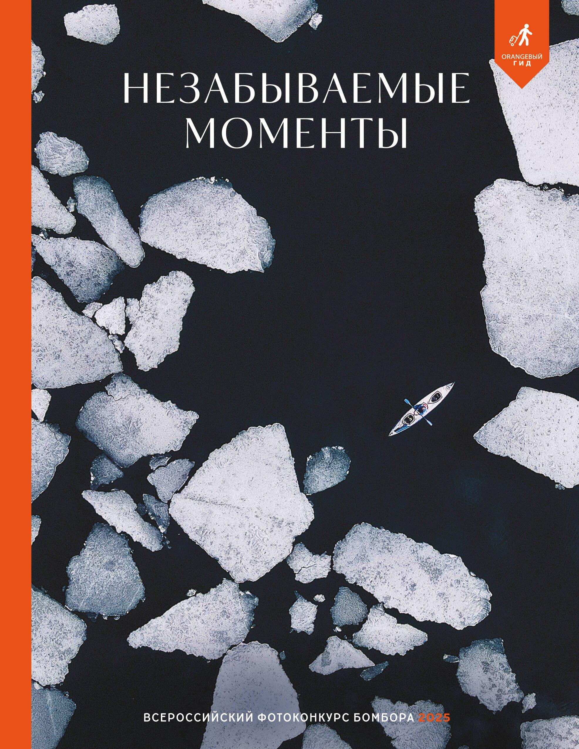 https://ndc.book24.ru/pim/products/images/61/fd/0199755d-39d2-7f23-9ffc-33c0df9161fd.jpg