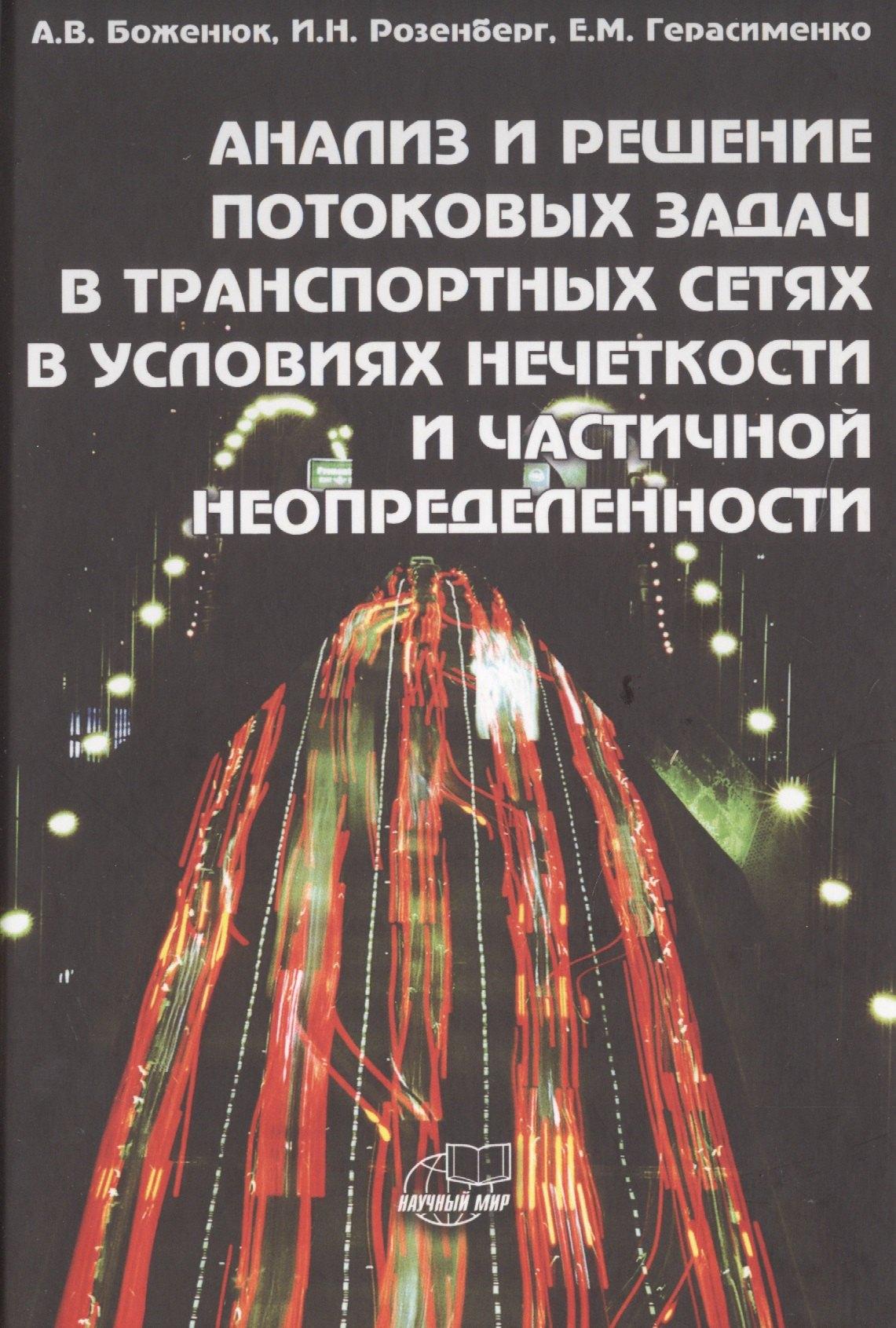 https://ndc.book24.ru/pim/products/images/62/62/018ee334-b300-7f3a-93b8-7b1dcc8b6262.jpg