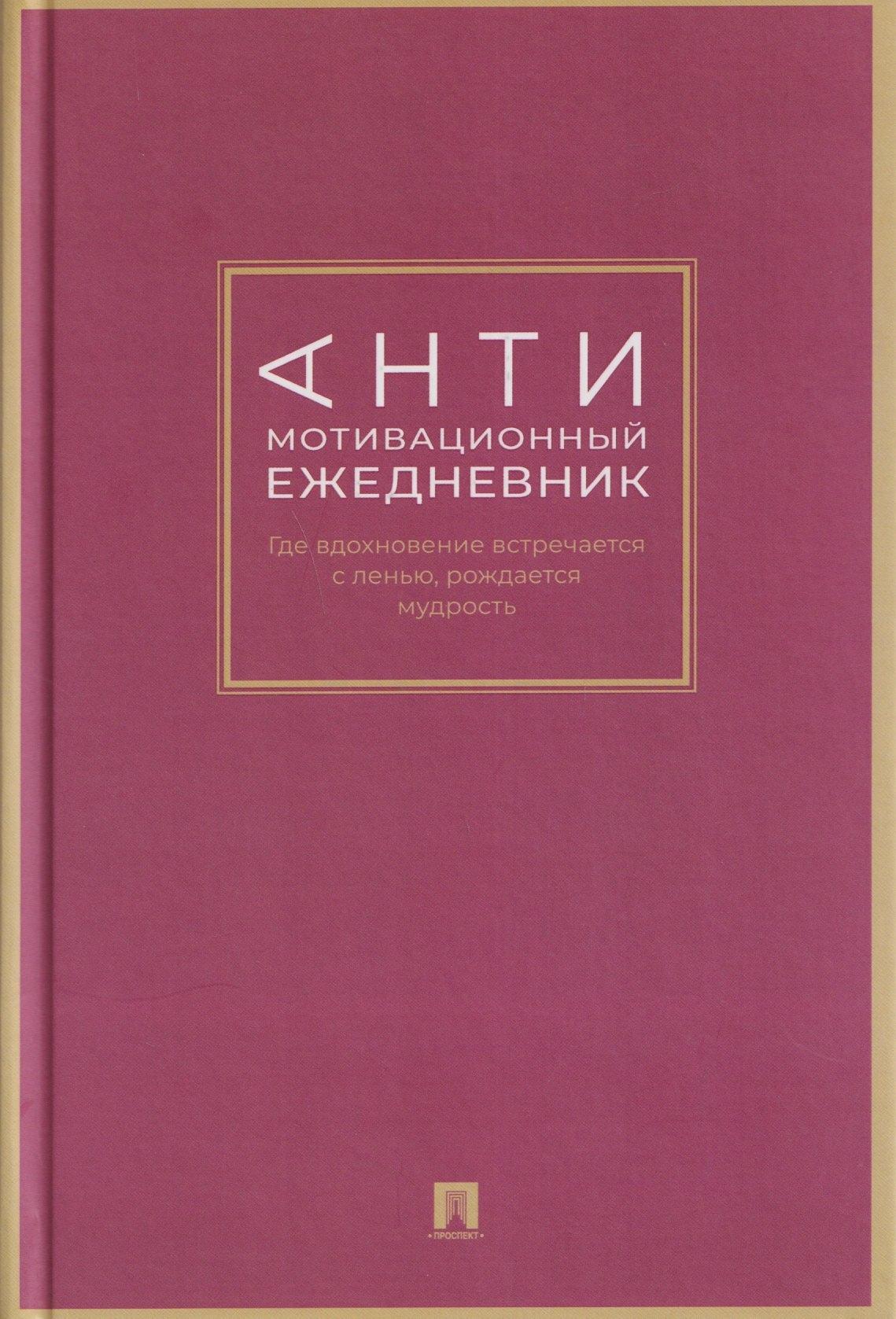 https://ndc.book24.ru/pim/products/images/62/c5/019c9895-b950-7d26-8553-693a015662c5.jpg