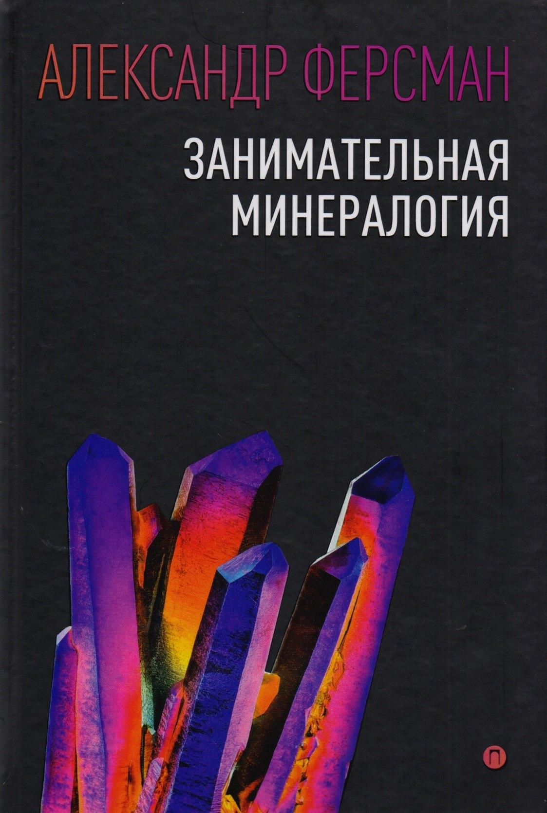 Пальмира | Занимательная минералогия