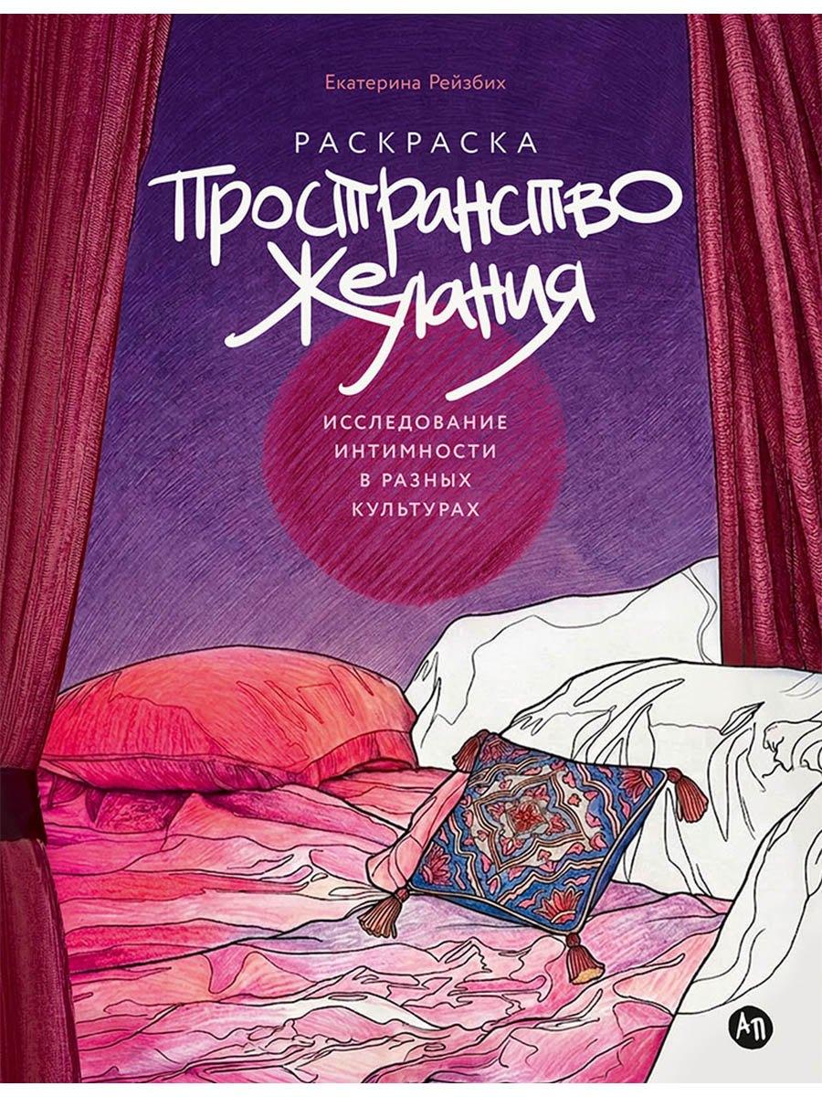 https://ndc.book24.ru/pim/products/images/63/a6/019db07f-96b6-79c2-8ab6-1c8f50df63a6.jpg