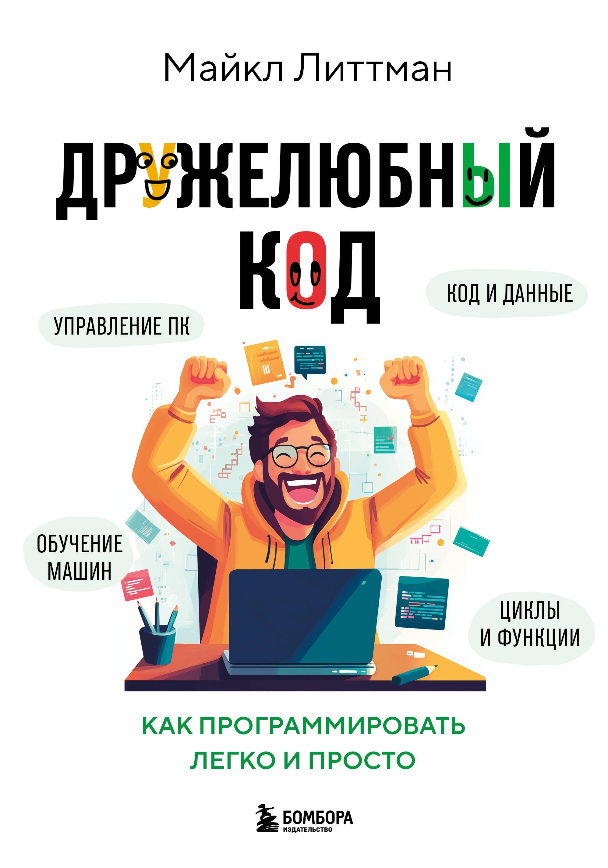 https://ndc.book24.ru/pim/products/images/64/48/0196ec5a-2013-7964-afeb-b5f0601e6448.jpg