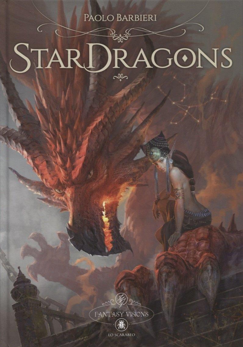 Аввалон-Ло Скарабео | Звездные драконы / Star Dragons
