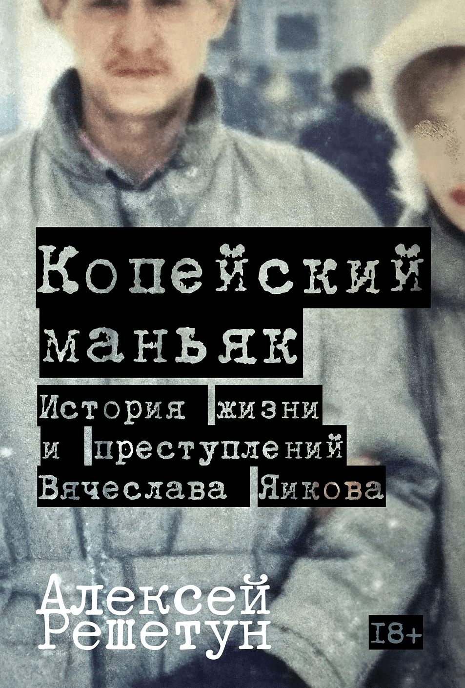 https://ndc.book24.ru/pim/products/images/64/87/0199e1f3-51c3-75c4-8750-c51f61026487.png