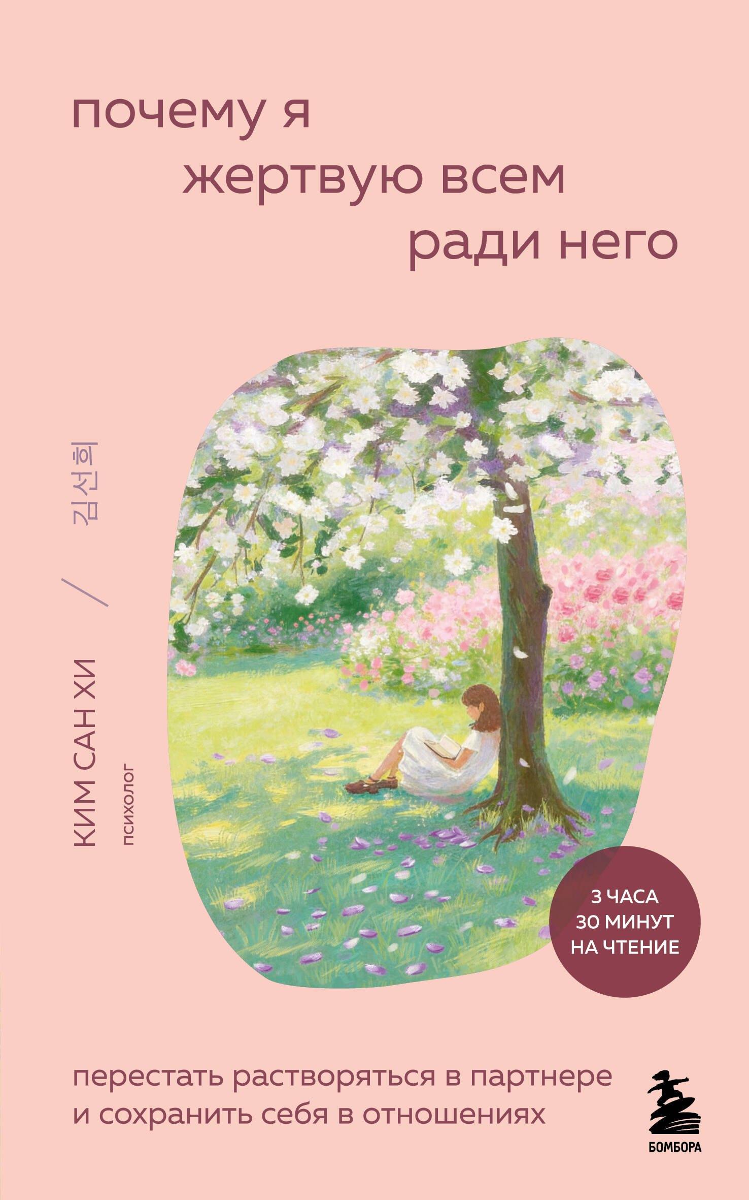 https://ndc.book24.ru/pim/products/images/64/88/019e4e6f-b658-7de5-8f8d-845076f26488.jpg