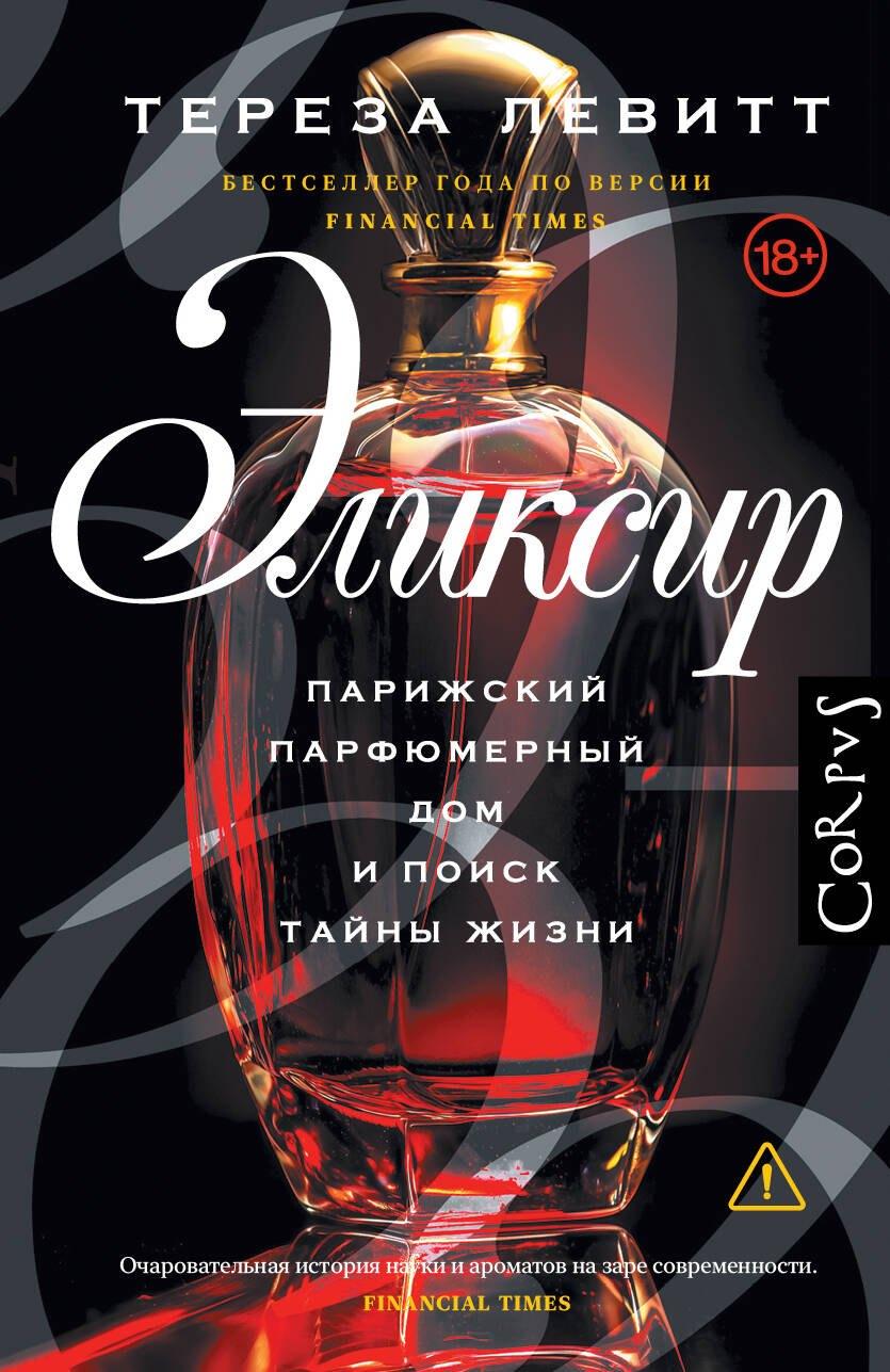 https://ndc.book24.ru/pim/products/images/65/13/019a0aaf-f1a9-749e-bf30-0ae01e736513.jpg