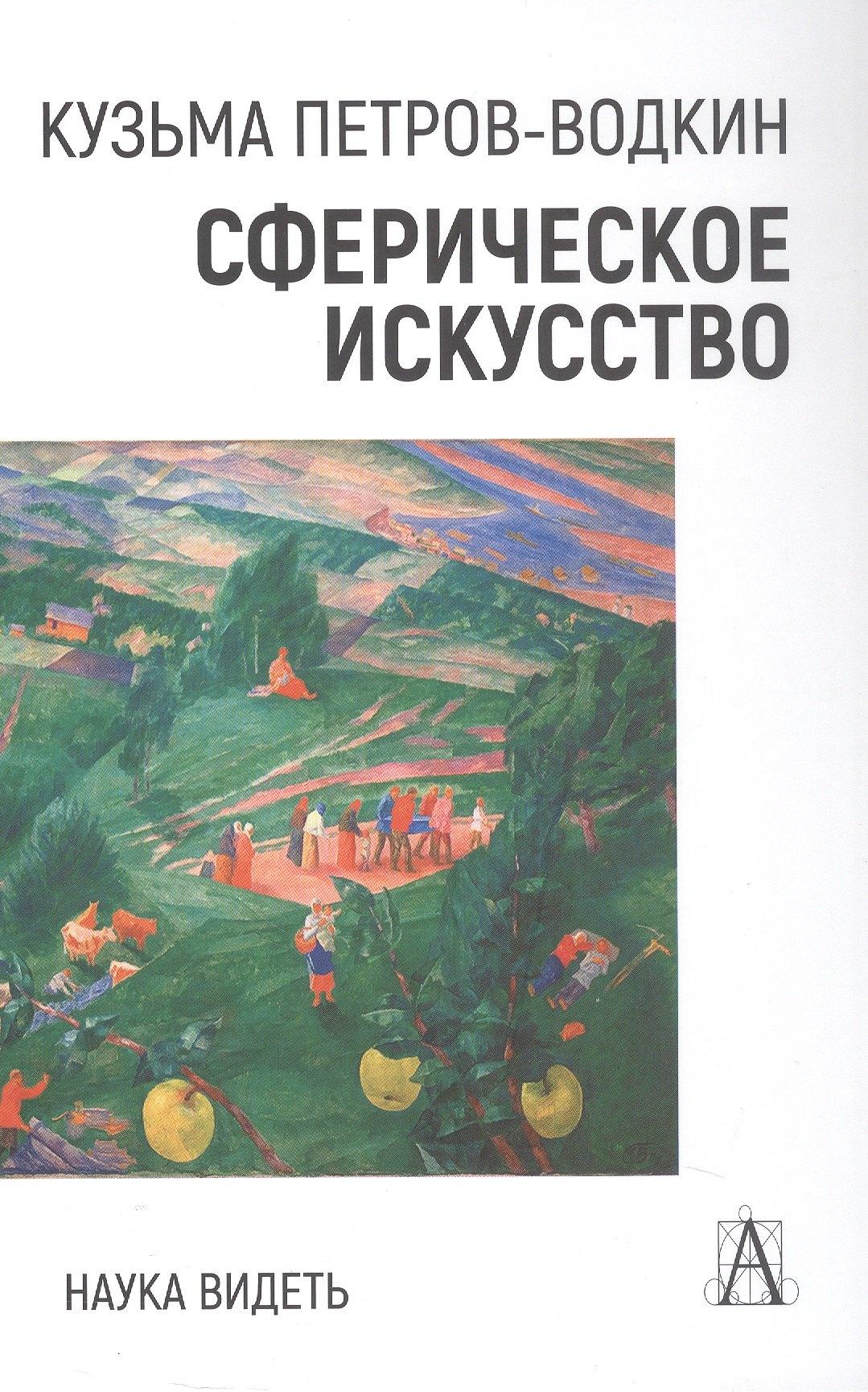https://ndc.book24.ru/pim/products/images/65/55/019c4776-c167-79a5-b6ba-a885acfe6555.jpg
