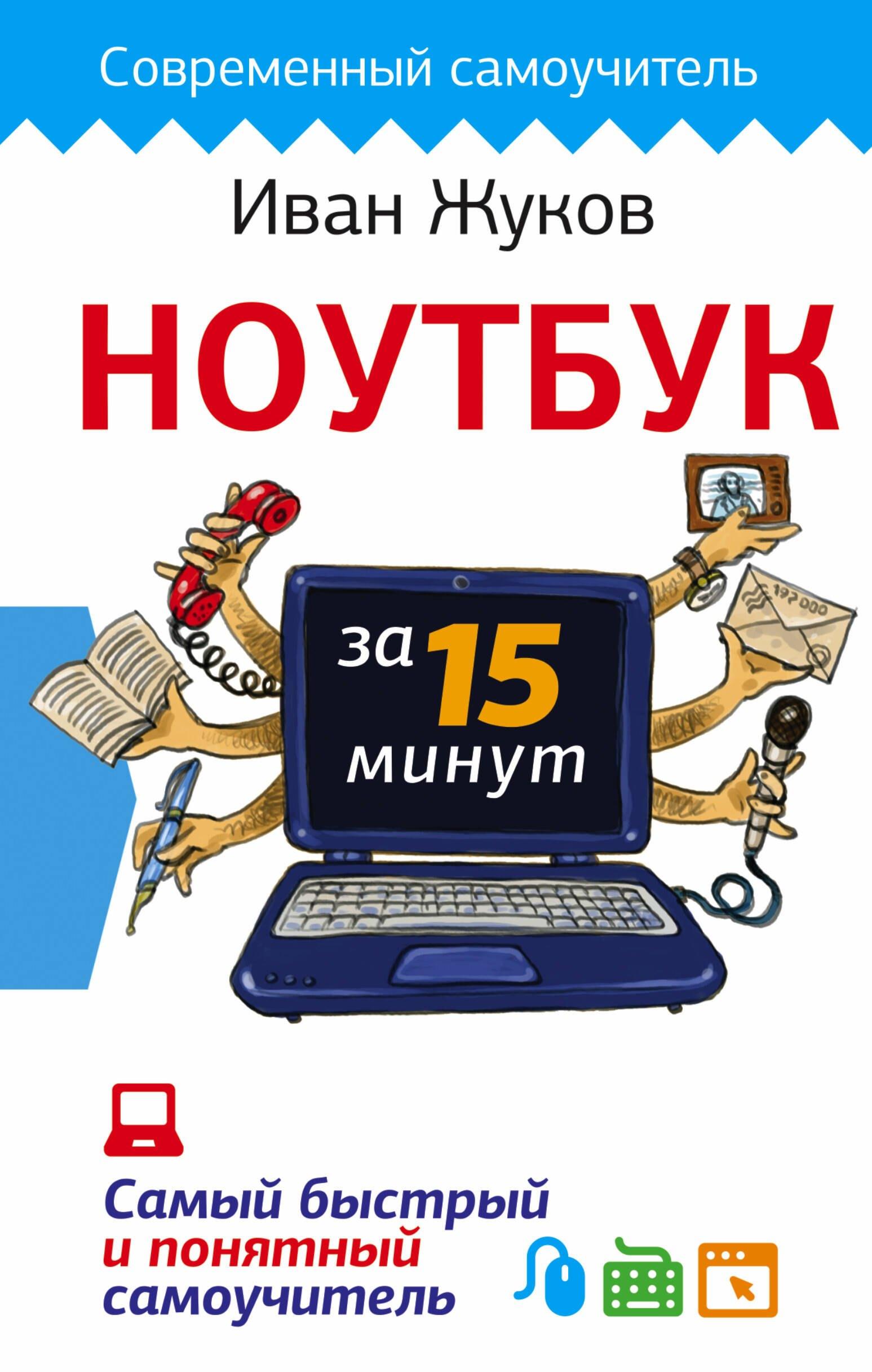 https://ndc.book24.ru/pim/products/images/65/99/01939887-d3df-75de-99da-c5af3fbb6599.jpg