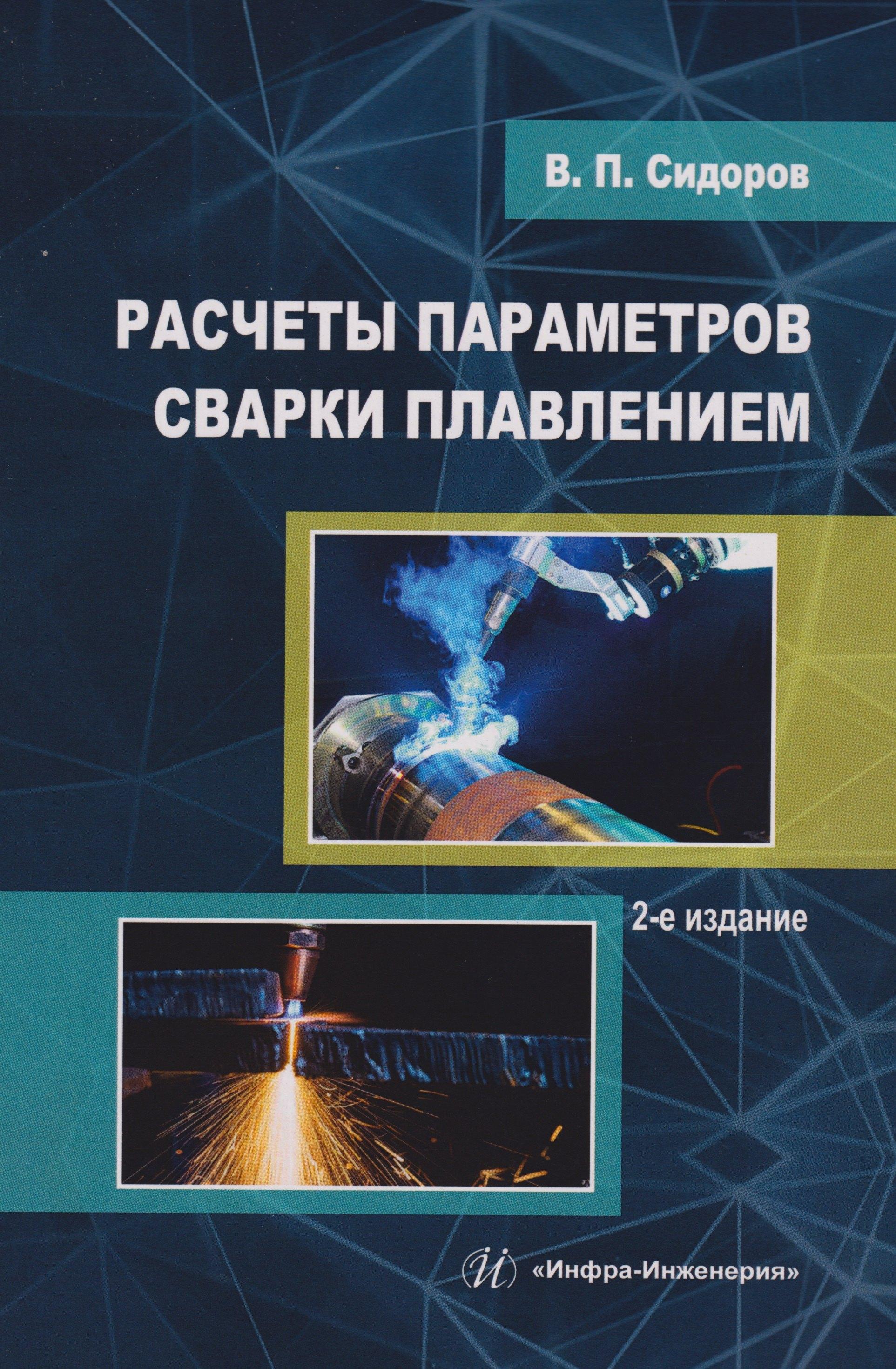 https://ndc.book24.ru/pim/products/images/65/9f/019a11cd-bbf7-7d5d-babe-afbd9322659f.jpg