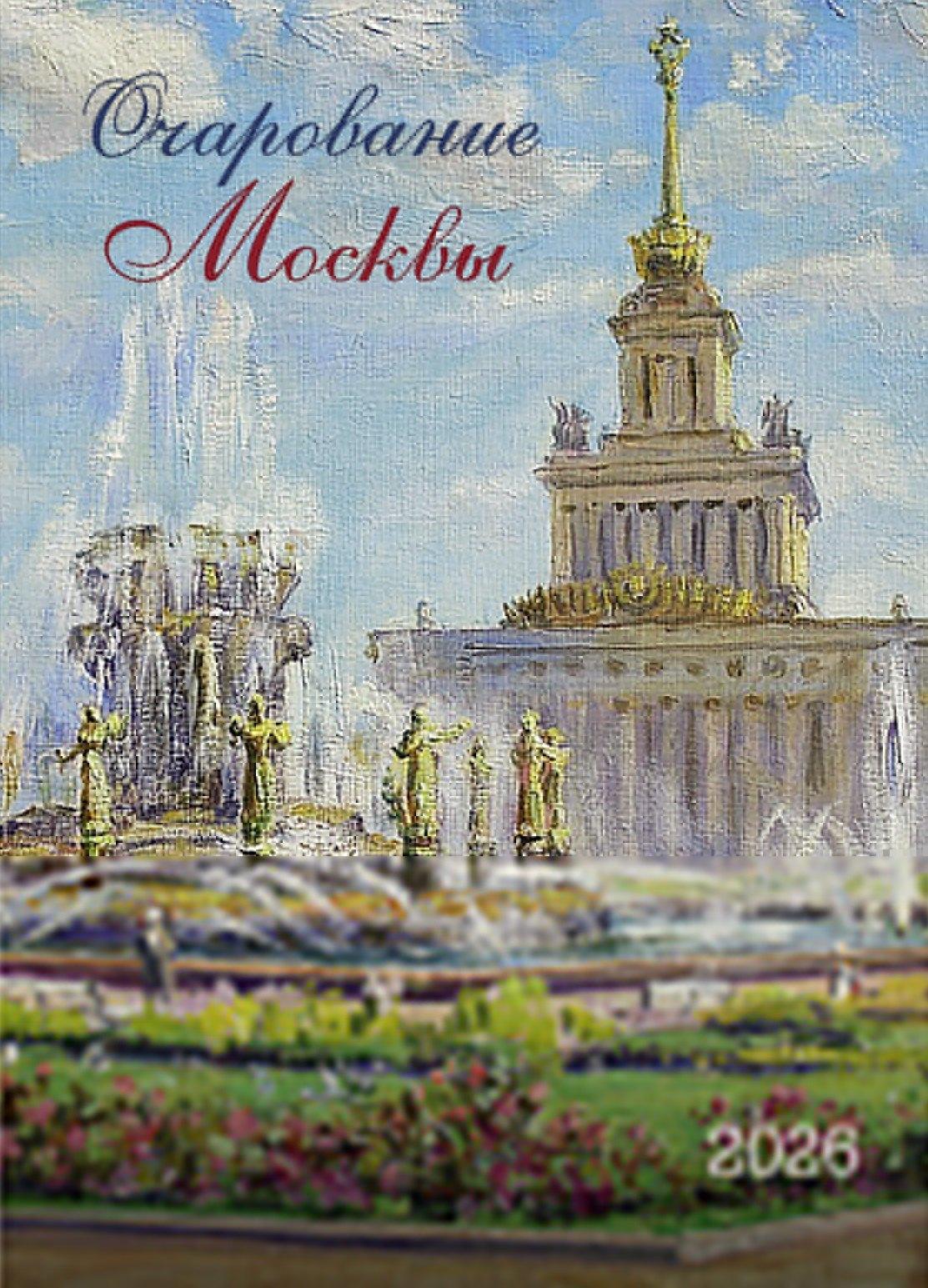 https://ndc.book24.ru/pim/products/images/66/06/01995889-cc03-7377-a306-065f9ed56606.jpg