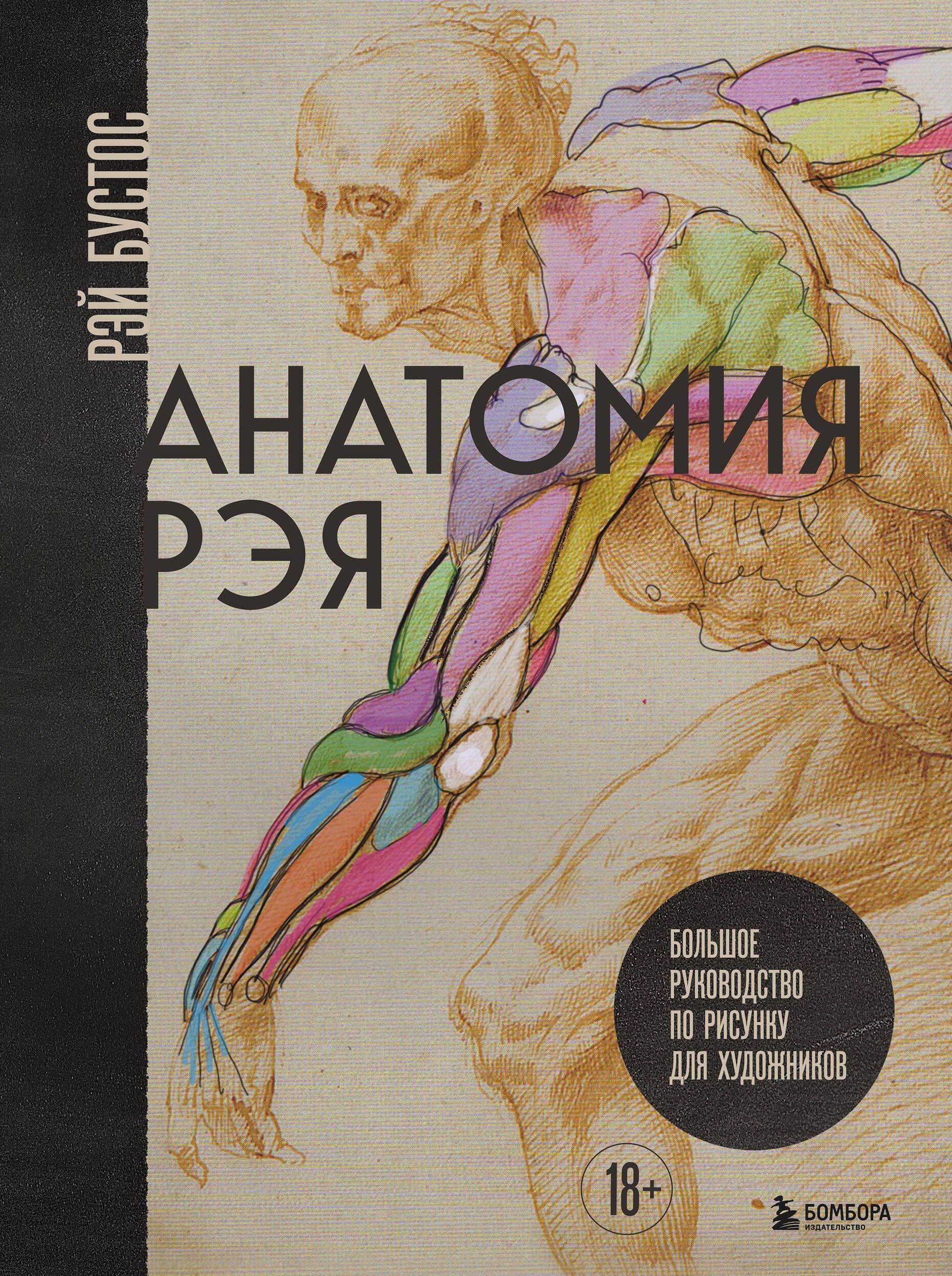 https://ndc.book24.ru/pim/products/images/66/1f/019e5376-da6a-78d6-8eec-ec55521e661f.jpg