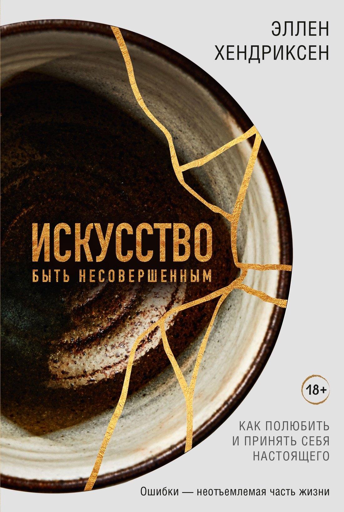 https://ndc.book24.ru/pim/products/images/66/35/019a5efb-9456-76f2-b812-ccff32bf6635.jpg
