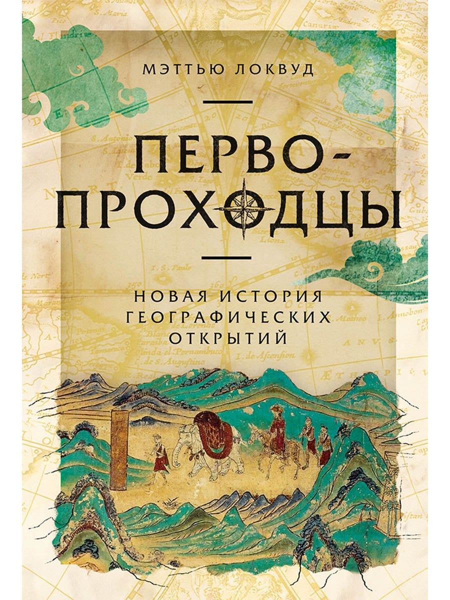 https://ndc.book24.ru/pim/products/images/66/3d/019e7433-30a7-7410-9869-152f3978663d.jpg