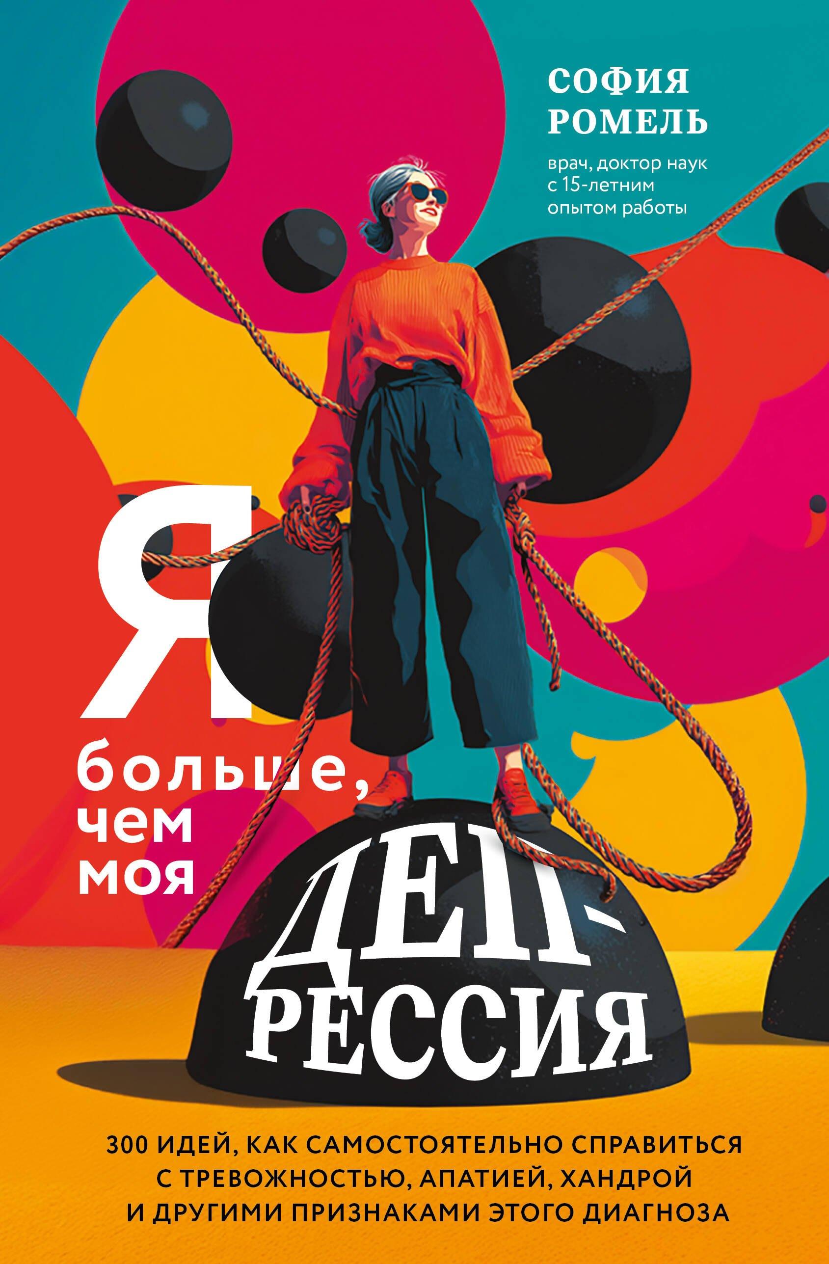 https://ndc.book24.ru/pim/products/images/66/62/0198e522-65e2-73ab-8428-e1761ff06662.jpg
