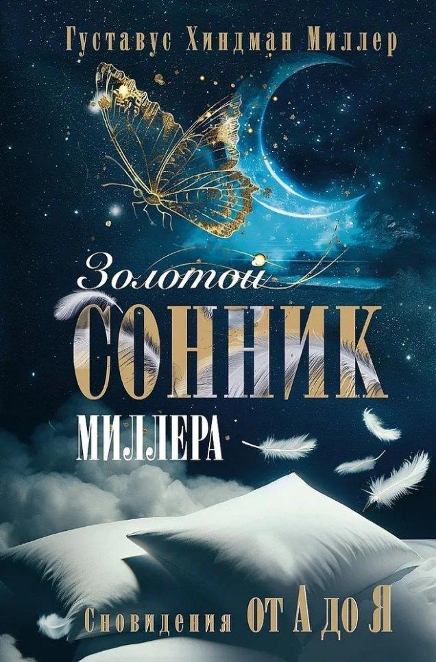 https://ndc.book24.ru/pim/products/images/66/63/0196ea0f-e6c5-71bb-be78-1a6f86906663.jpg