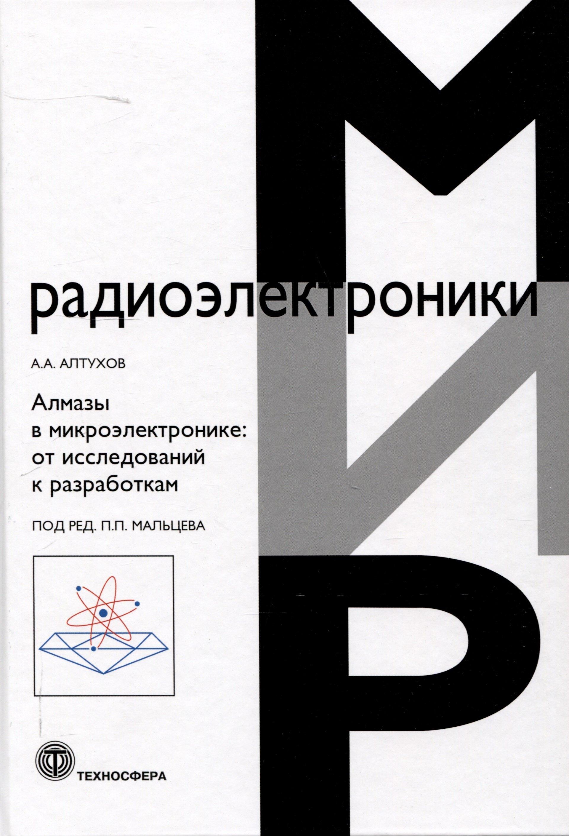 https://ndc.book24.ru/pim/products/images/66/b3/01973a0b-9753-7a40-9660-f0fdfa6e66b3.jpg