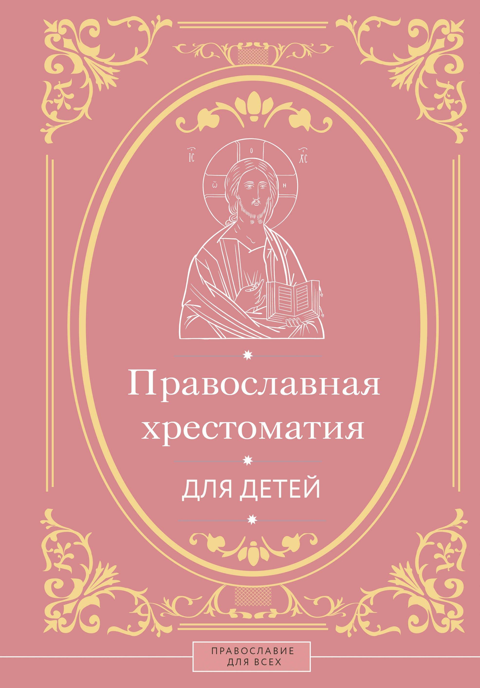 https://ndc.book24.ru/pim/products/images/67/2f/0196b3b8-24ff-7939-ae10-8df04af7672f.jpg