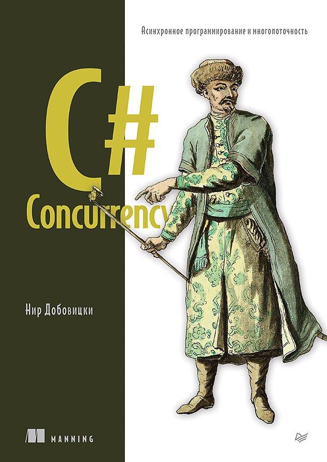 https://ndc.book24.ru/pim/products/images/67/5c/019c8f66-c39b-7262-ad7b-69a21d1d675c.jpg