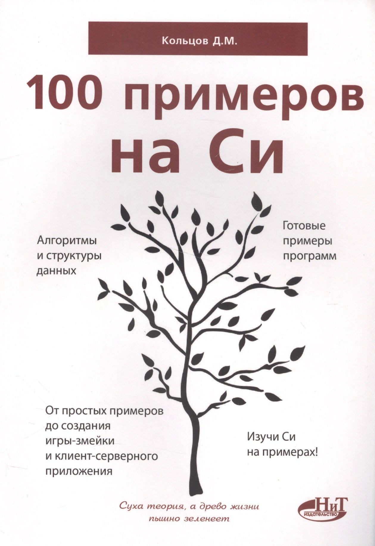 Наука и техника | 100 примеров на СИ