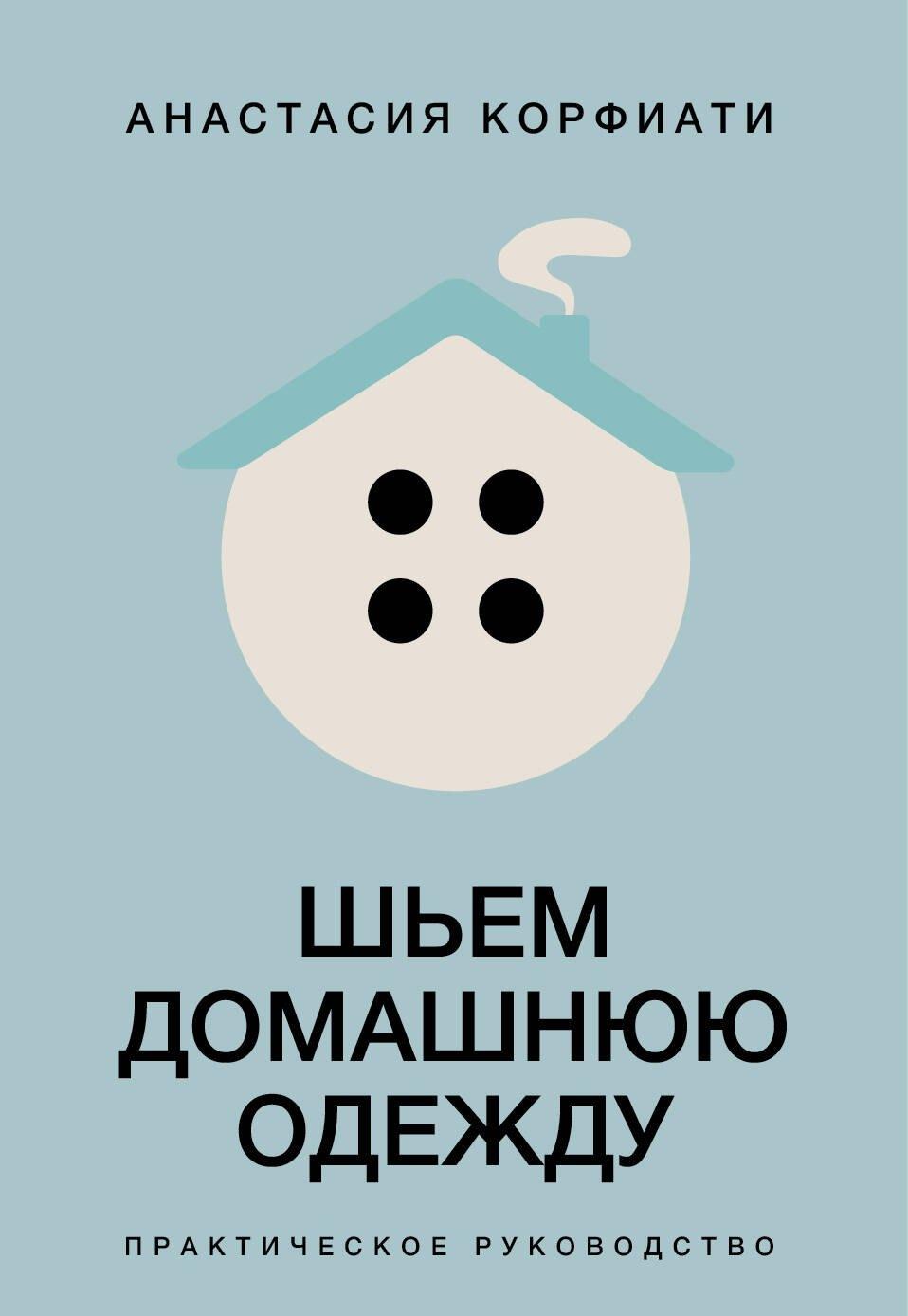 https://ndc.book24.ru/pim/products/images/67/b1/019b3abf-0175-773d-ab36-7930232b67b1.jpg
