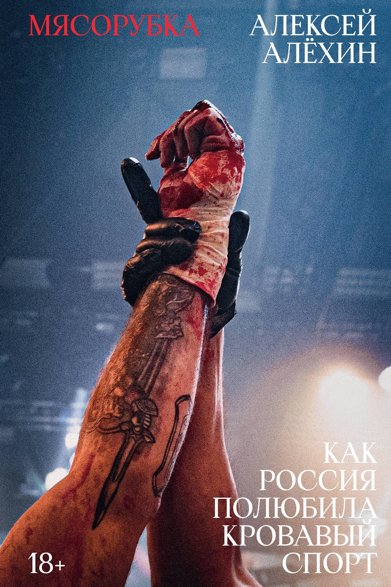 https://ndc.book24.ru/pim/products/images/67/bc/01968580-52b4-7f31-8e73-1b33d64667bc.jpg