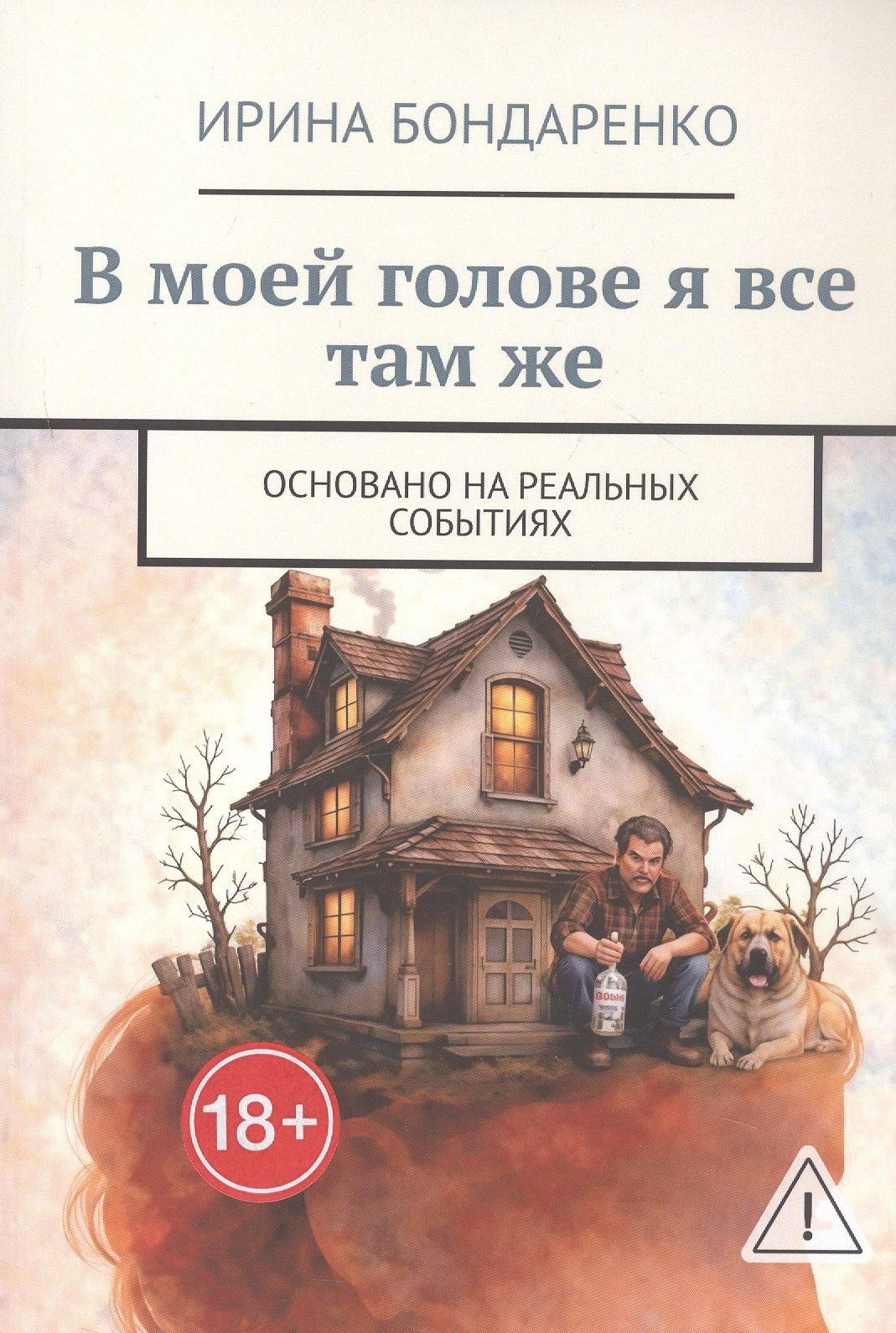 https://ndc.book24.ru/pim/products/images/67/d3/019df318-e16a-7600-b474-bf46d9b767d3.jpg