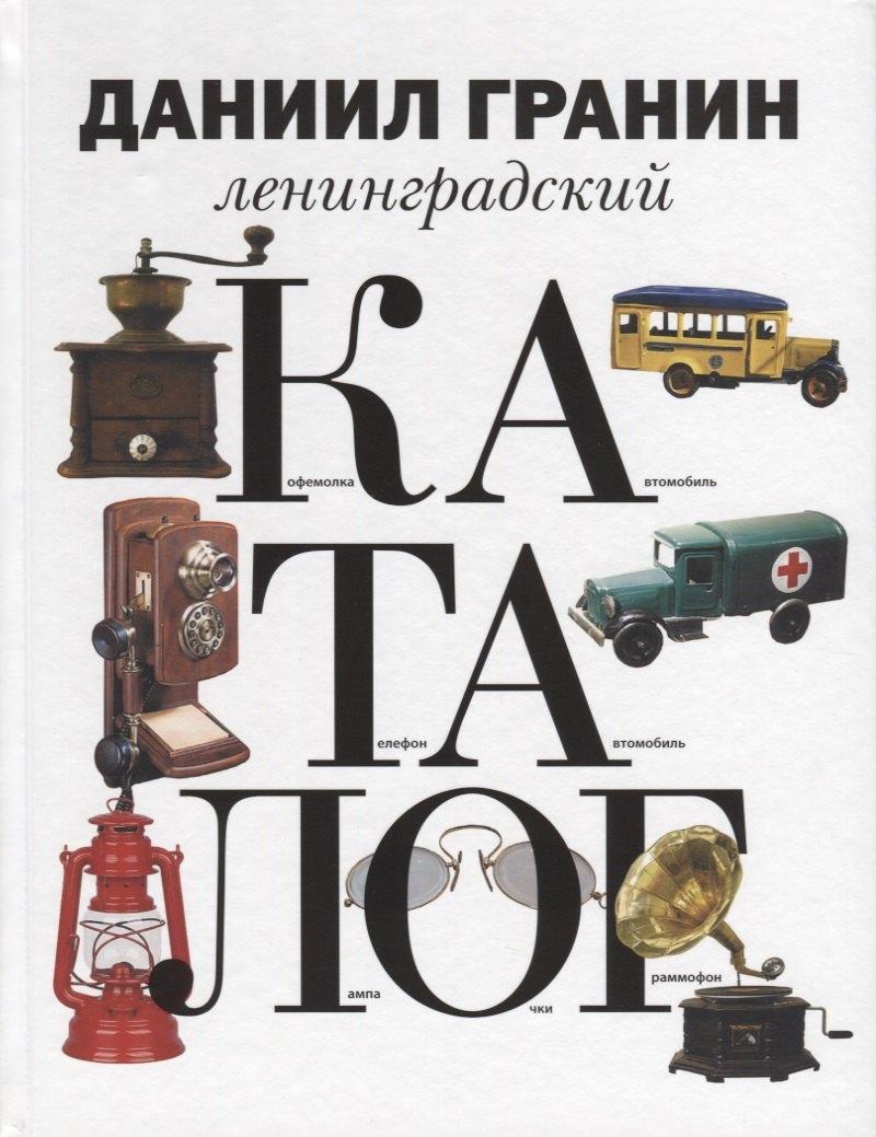 Детское время | Ленинградский каталог.