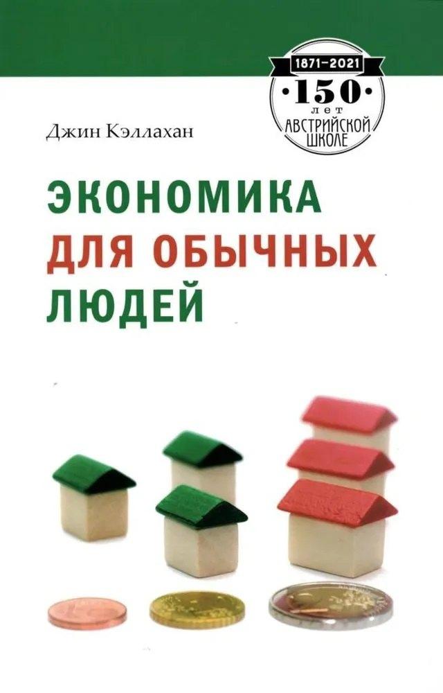https://ndc.book24.ru/pim/products/images/67/ee/01987ac9-0ebb-725b-9a48-450e6d9967ee.jpg