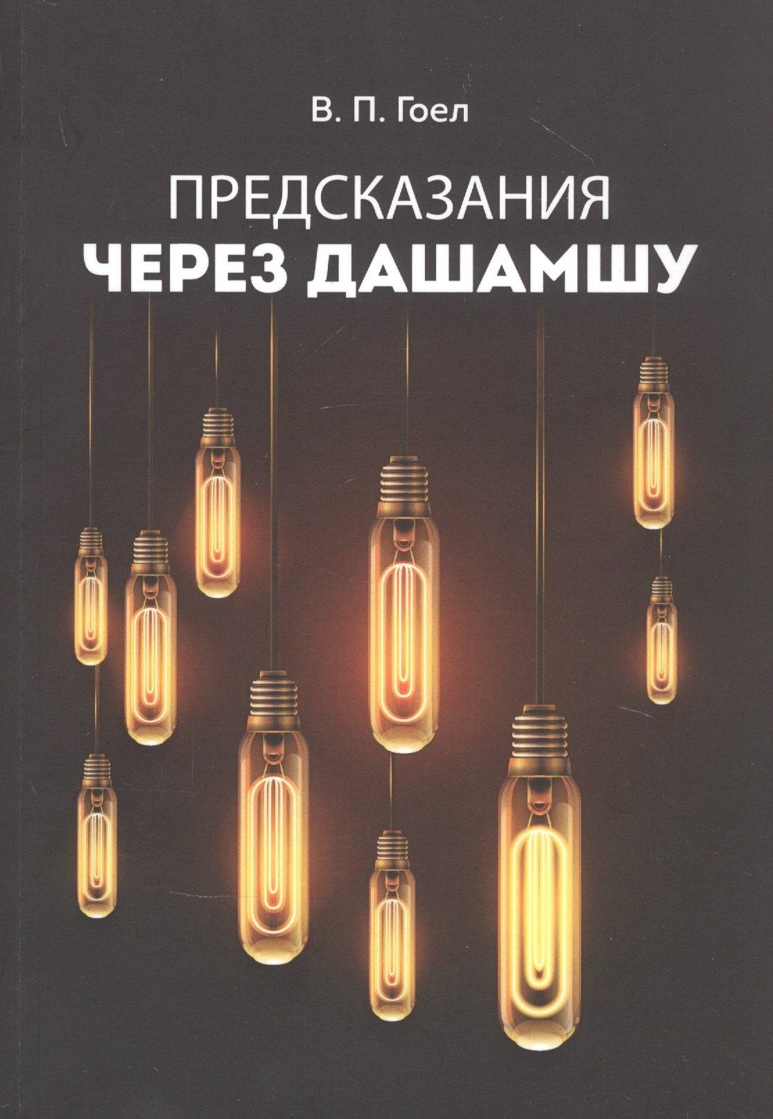 Атменеева А.В. | Предсказания через Дашамшу