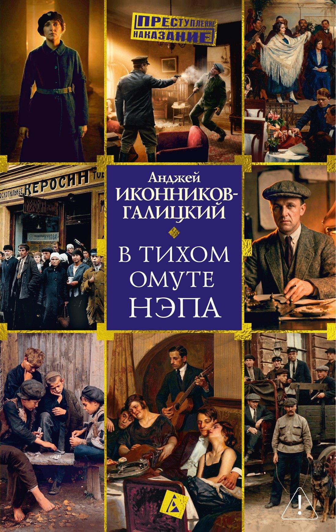 https://ndc.book24.ru/pim/products/images/68/b2/019cbe98-87ab-7f2e-85a8-3c19b3db68b2.jpg