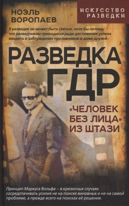https://ndc.book24.ru/pim/products/images/68/d1/0195fb9c-d38e-7149-beb6-e97e6f9268d1.jpg